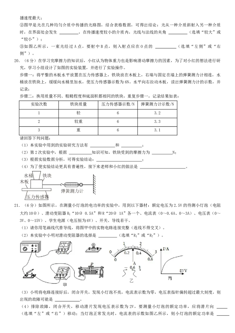 2024年中考押题预测卷01（辽宁卷）-物理（考试版）A4_8、物理总复习_2024中考模拟题物理_押题预测_2024年中考押题预测卷01（辽宁省卷）-物理（含考试版、全解全析、参考答案、答题卡）