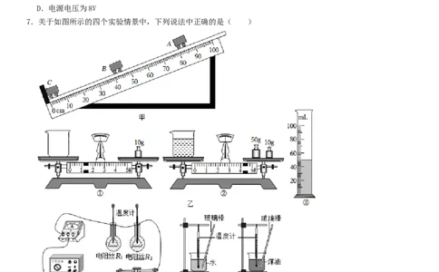 2024年中考押题预测卷01（辽宁卷）-物理（考试版）A4_8、物理总复习_2024中考模拟题物理_押题预测_2024年中考押题预测卷01（辽宁省卷）-物理（含考试版、全解全析、参考答案、答题卡）