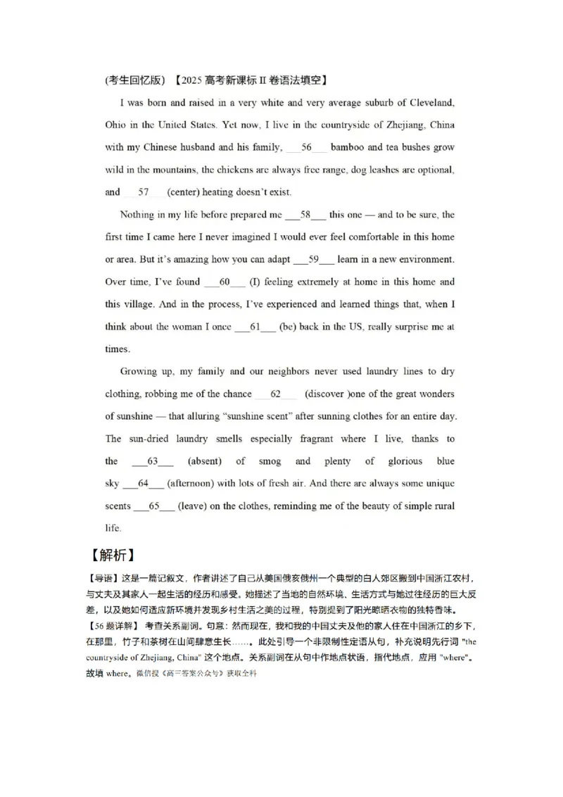 新课标二卷英语参考答案_历年全国高考真题_2025全国各省高考真题+答案_全国2卷_英语