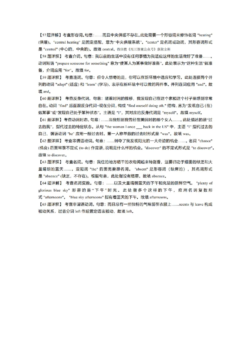 新课标二卷英语参考答案_历年全国高考真题_2025全国各省高考真题+答案_全国2卷_英语