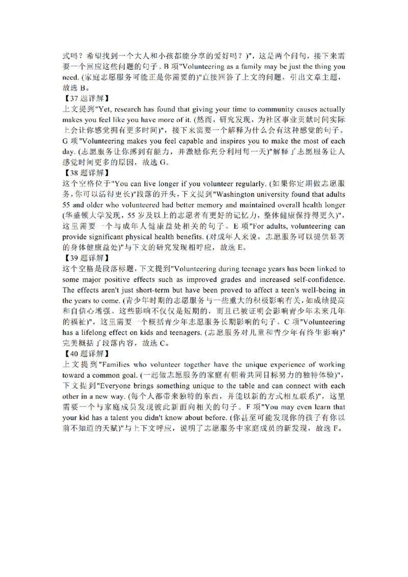 新课标二卷英语参考答案_历年全国高考真题_2025全国各省高考真题+答案_全国2卷_英语