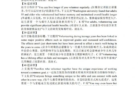 新课标二卷英语参考答案_历年全国高考真题_2025全国各省高考真题+答案_全国2卷_英语