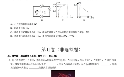 2024年中考押题预测卷01（南京卷）-物理（考试版）A4_8、物理总复习_2024中考模拟题物理_押题预测_2024年中考押题预测卷01（南京卷）-物理（含考试版、全解全析、参考答案、答题卡）