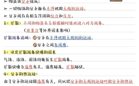 03.九年级物理（全册）核心考点（31页）_初物_人教版初中物理知识点总结（全3册）