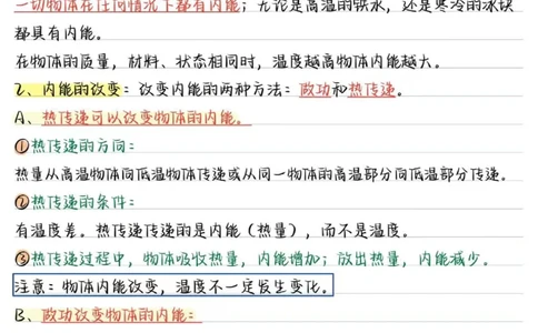 03.九年级物理（全册）核心考点（31页）_初物_人教版初中物理知识点总结（全3册）