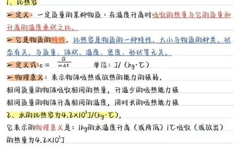 03.九年级物理（全册）核心考点（31页）_初物_人教版初中物理知识点总结（全3册）