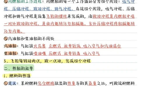 03.九年级物理（全册）核心考点（31页）_初物_人教版初中物理知识点总结（全3册）