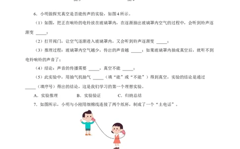 2.1声音的产生和传播（分层作业）-（人教版）原卷版_初物_八年级上下册+九年级全一册物理_八年级物理上册_老课标资料_同步练习