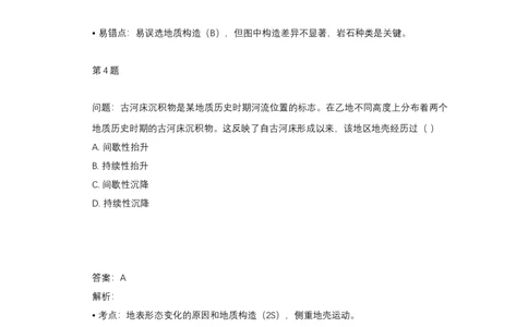 2018年高考地理试卷（天津）（解析卷）_天天津市历年高考真题_30.天津_2015-2025（天津）地理高考真题