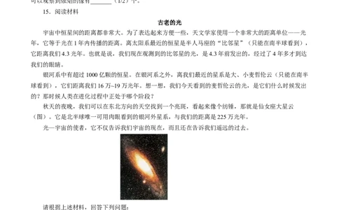 4.1光的直线传播（分层作业）原卷版_初物_八年级上下册+九年级全一册物理_八年级物理上册_分层作业（完）
