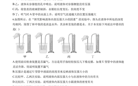 2025届中考物理压强冲刺提分练（3）（含解析）_8、物理总复习_2025年中考复习资料_2025届中考物理压强冲刺提分练