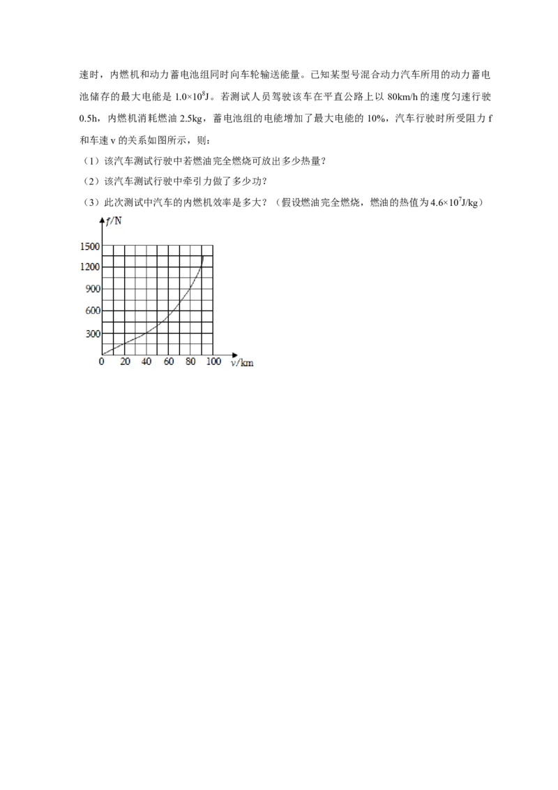 专题06内能、热量计算问题（原卷版）_8、物理总复习_2024年中考复习资料_二轮复习_（讲义+练习）2024年中考物理二轮题型专项复习