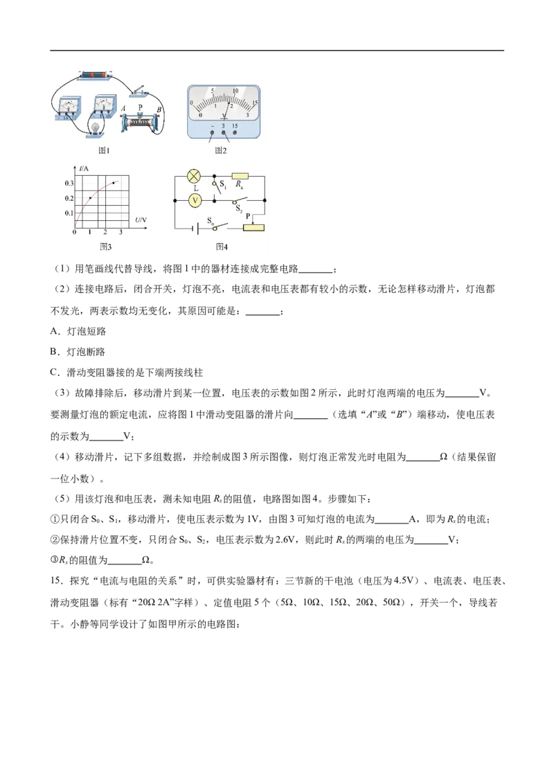 专题06实验题（全国通用）原卷版_8、物理总复习_8.中考物理总复习_2024年中考复习资料_二轮复习资料_完2024年中考物理专题练习（全国通用）_热点练