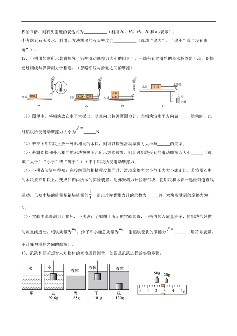 专题06实验题（全国通用）原卷版_8、物理总复习_8.中考物理总复习_2024年中考复习资料_二轮复习资料_完2024年中考物理专题练习（全国通用）_热点练