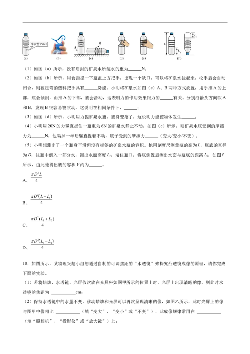 专题06实验题（全国通用）原卷版_8、物理总复习_8.中考物理总复习_2024年中考复习资料_二轮复习资料_完2024年中考物理专题练习（全国通用）_热点练