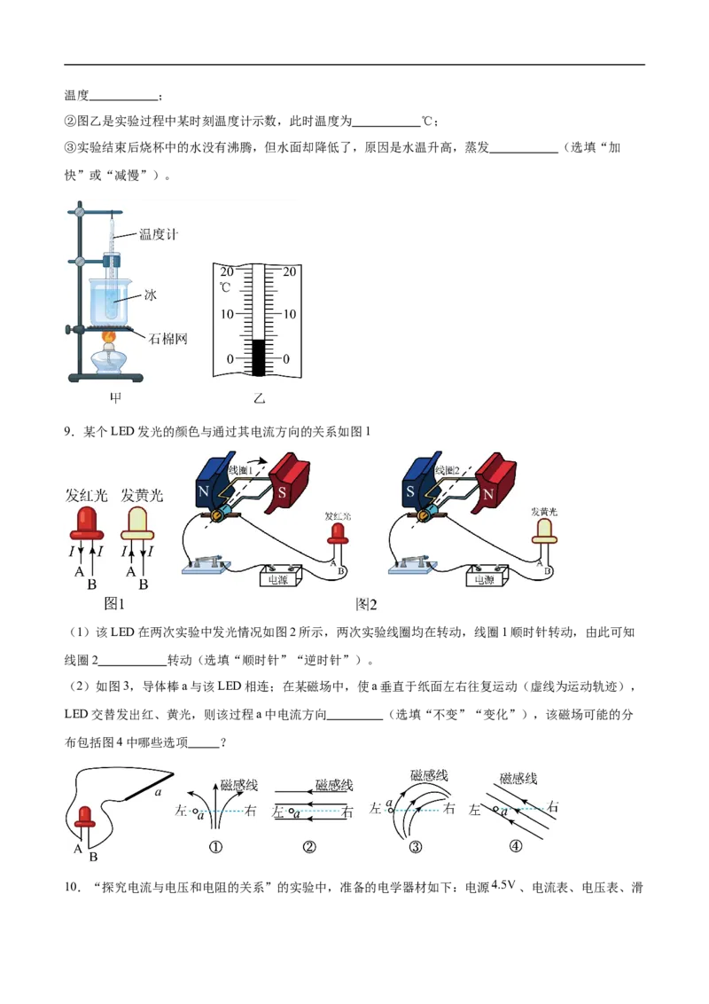 专题06实验题（全国通用）原卷版_8、物理总复习_8.中考物理总复习_2024年中考复习资料_二轮复习资料_完2024年中考物理专题练习（全国通用）_热点练