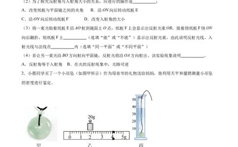 专题06实验题（全国通用）原卷版_8、物理总复习_8.中考物理总复习_2024年中考复习资料_二轮复习资料_完2024年中考物理专题练习（全国通用）_热点练