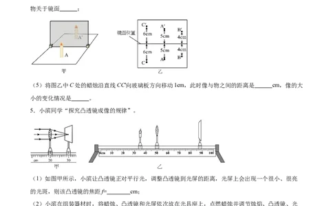 专题06实验题（全国通用）原卷版_8、物理总复习_8.中考物理总复习_2024年中考复习资料_二轮复习资料_完2024年中考物理专题练习（全国通用）_热点练