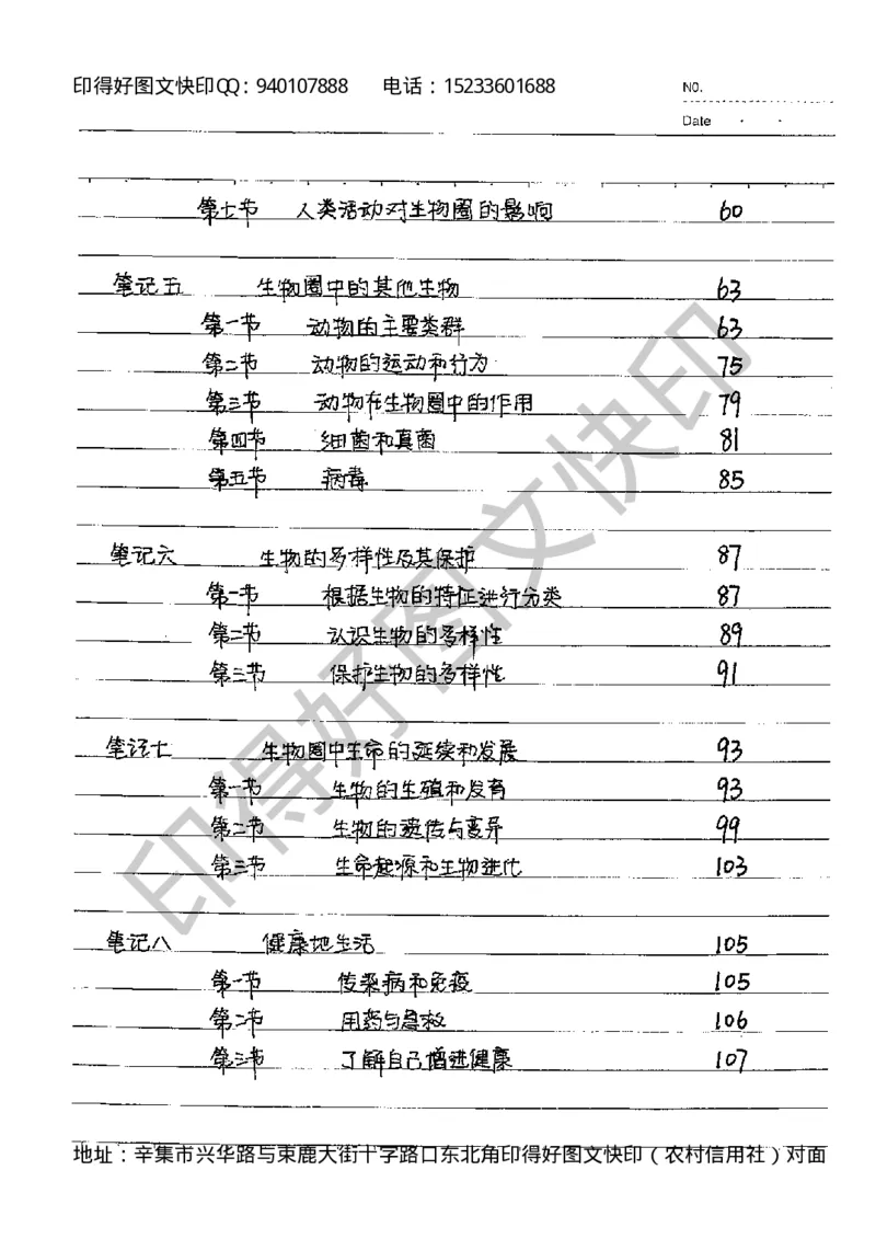 中考状元笔记英语_初中资料