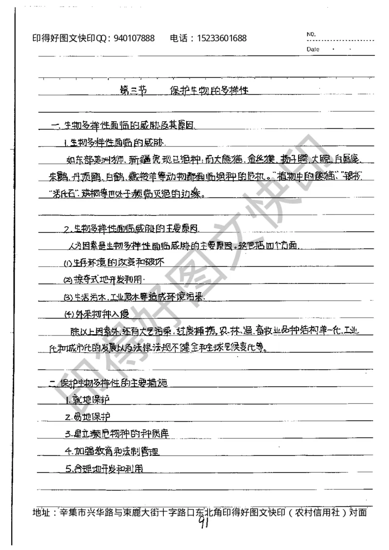 中考状元笔记英语_初中资料