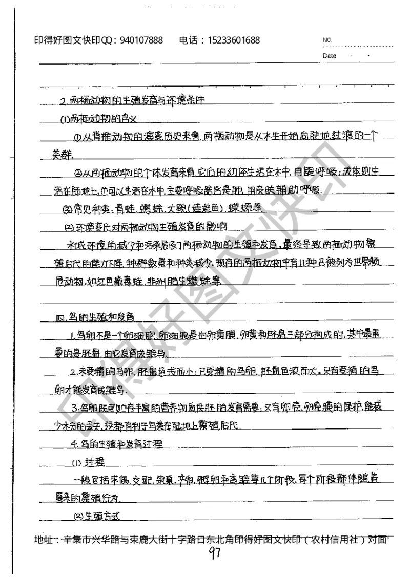 中考状元笔记英语_初中资料