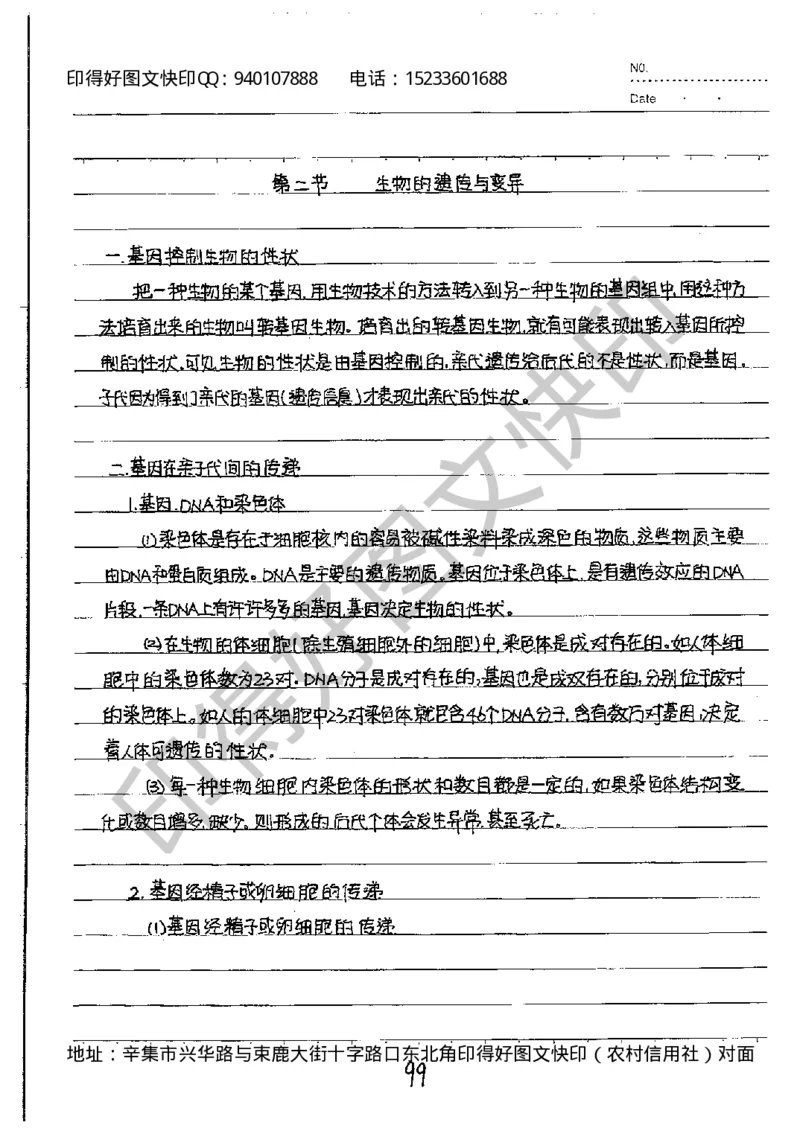 中考状元笔记英语_初中资料