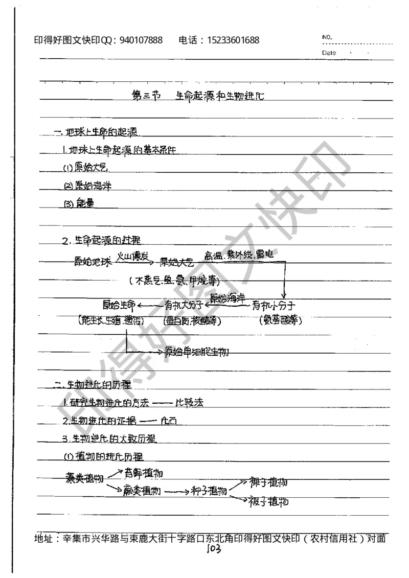 中考状元笔记英语_初中资料