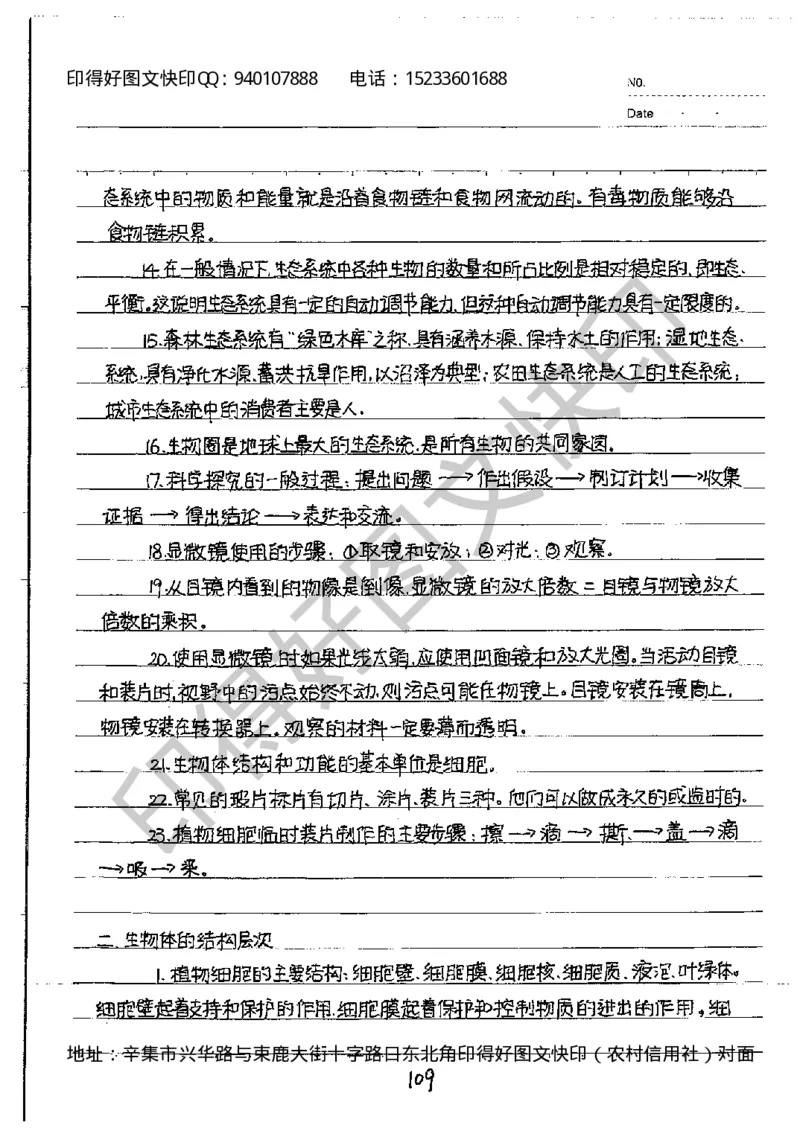 中考状元笔记英语_初中资料
