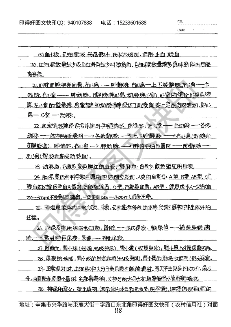 中考状元笔记英语_初中资料