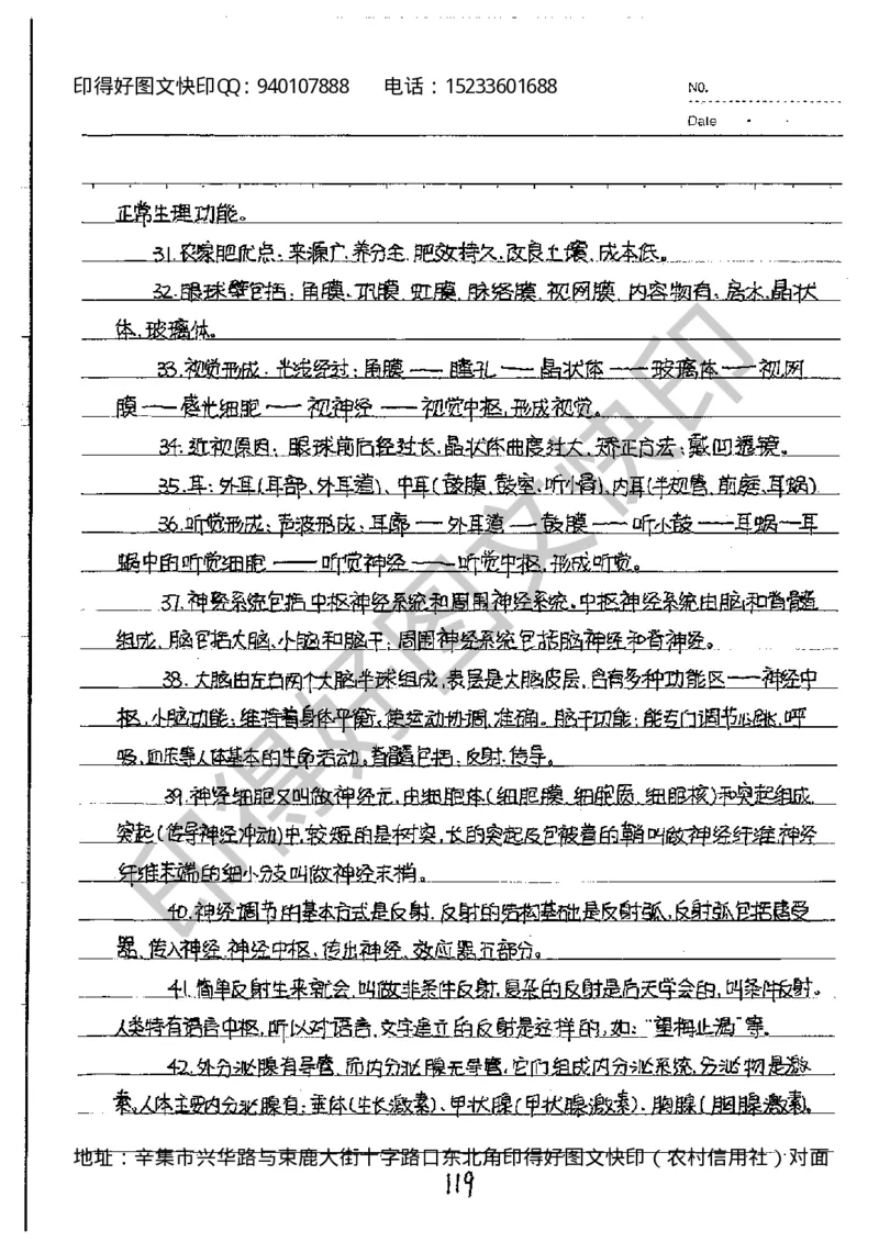 中考状元笔记英语_初中资料