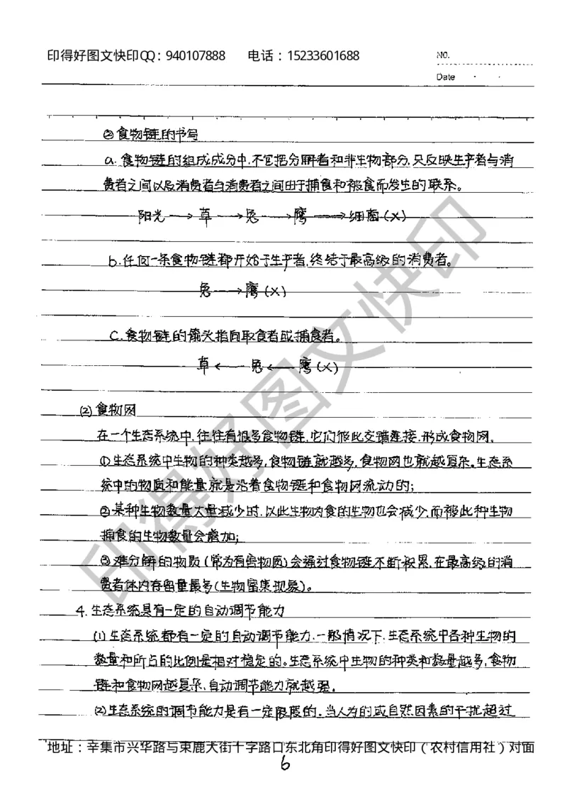 中考状元笔记英语_初中资料