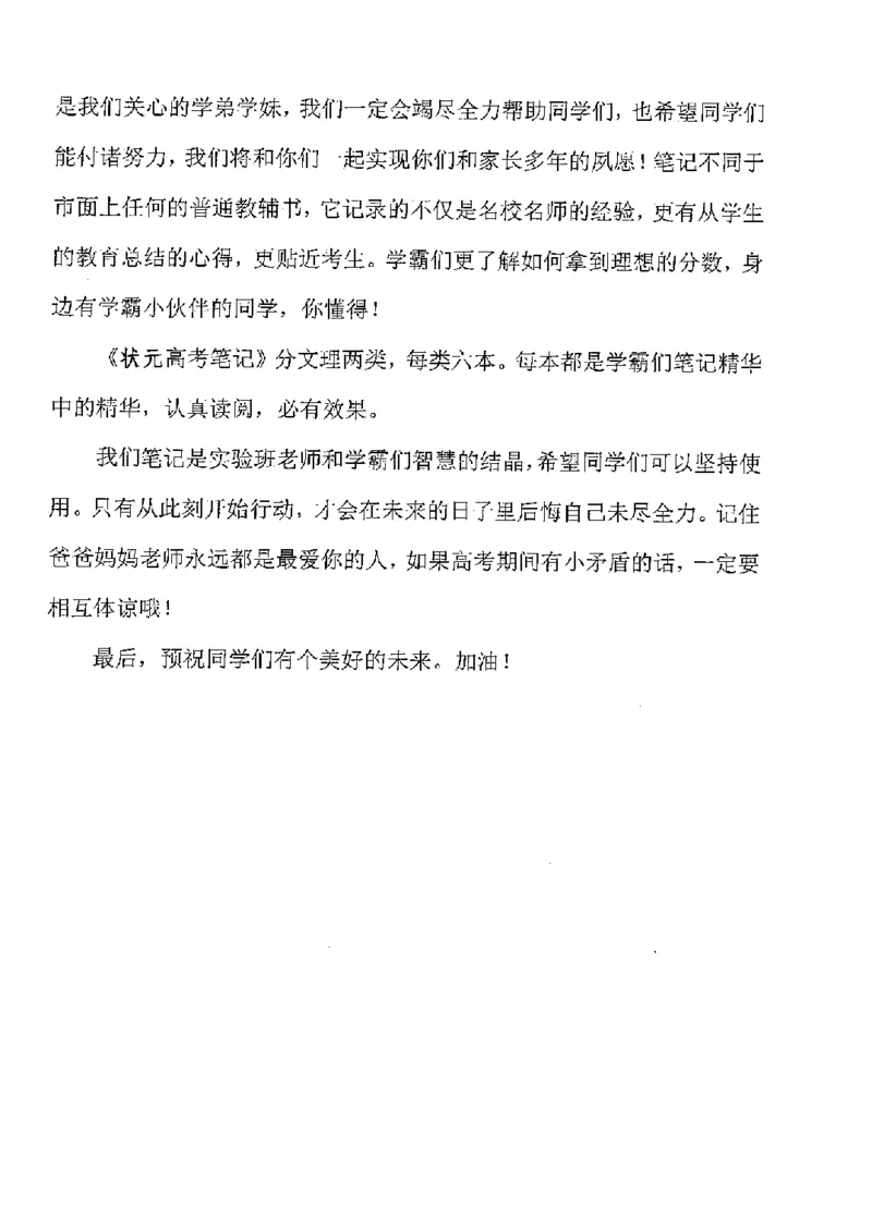 中考状元笔记英语_初中资料