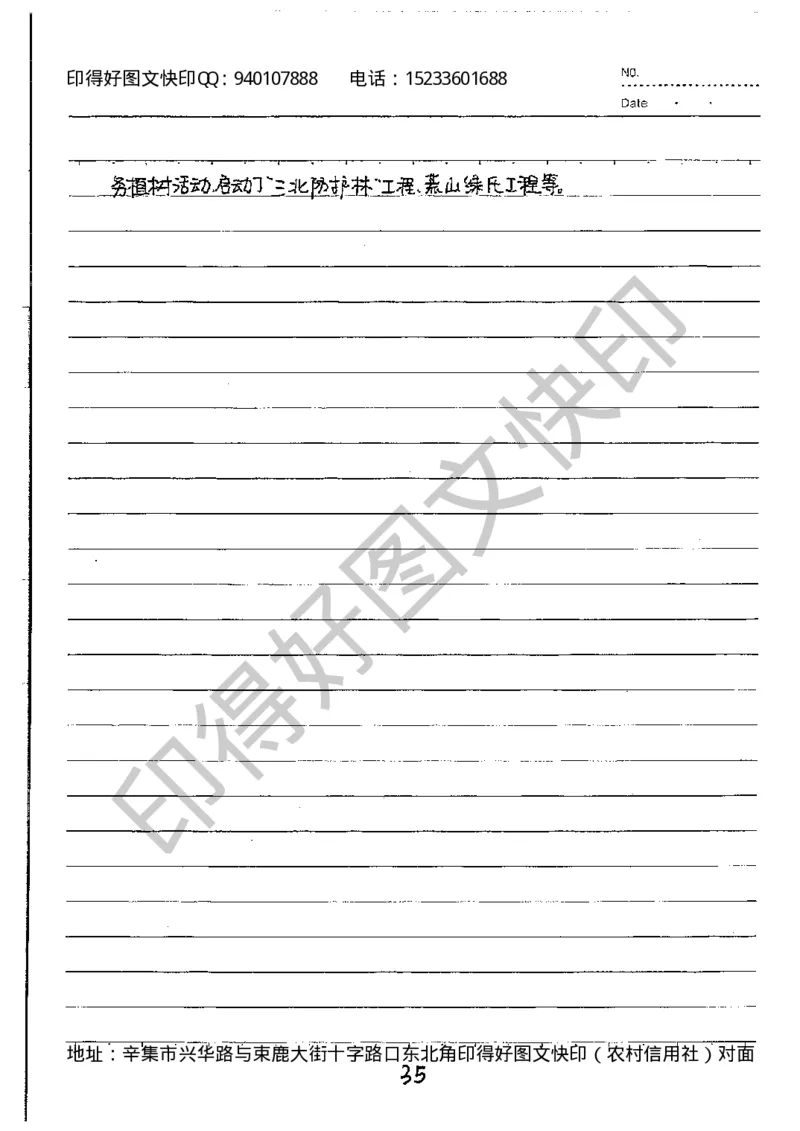 中考状元笔记英语_初中资料