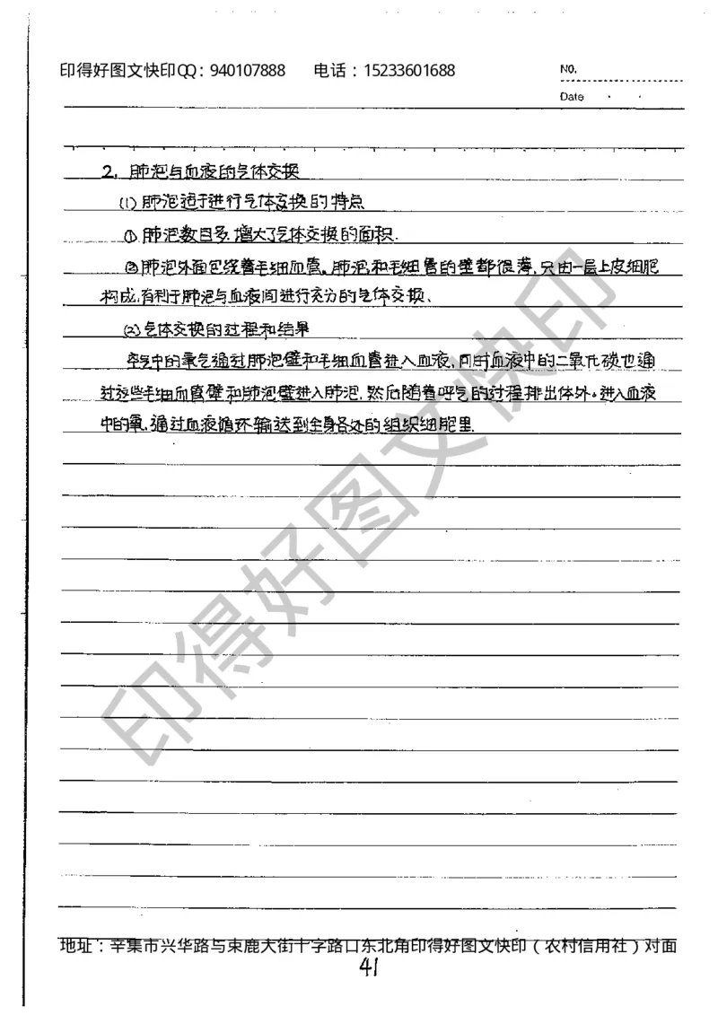 中考状元笔记英语_初中资料