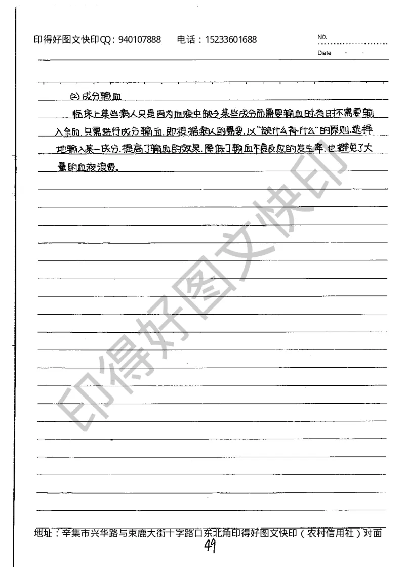 中考状元笔记英语_初中资料