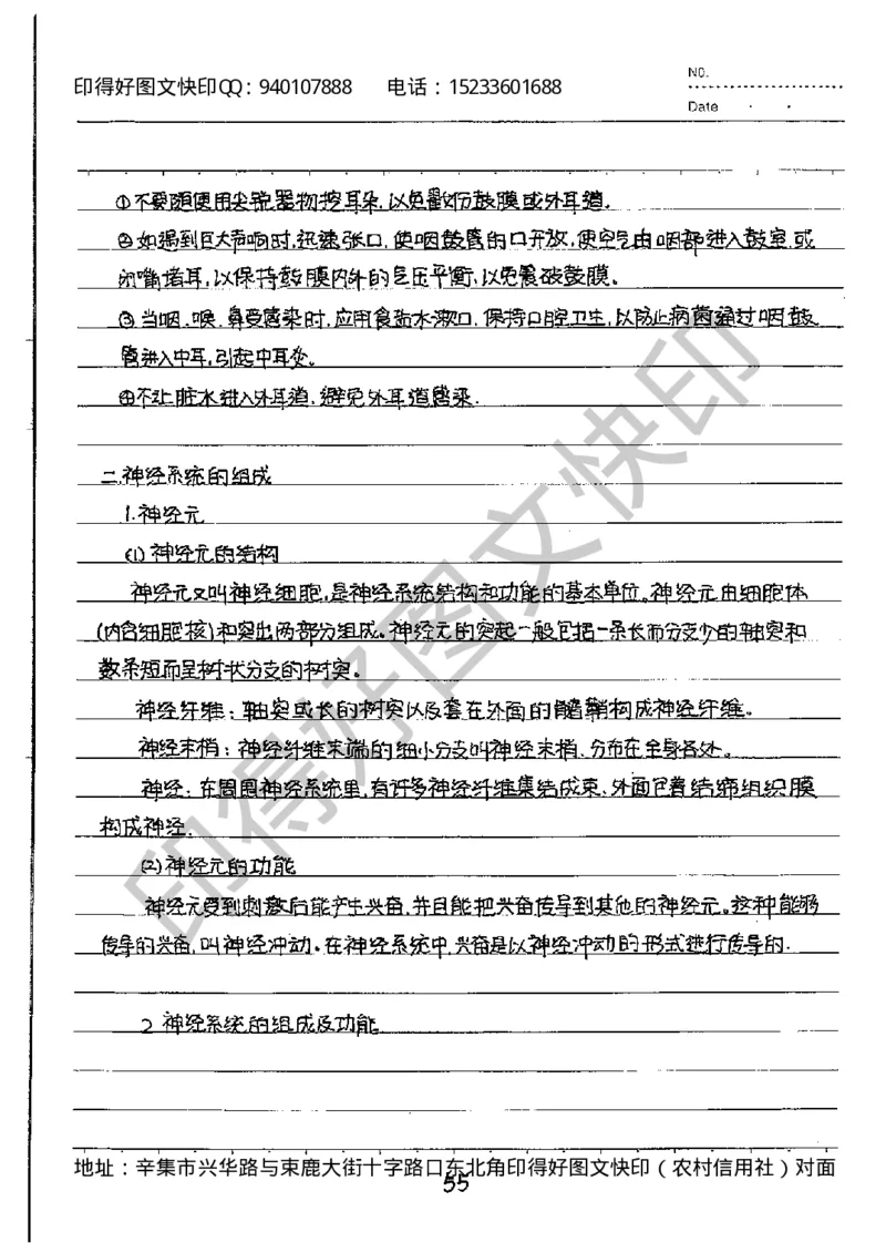 中考状元笔记英语_初中资料
