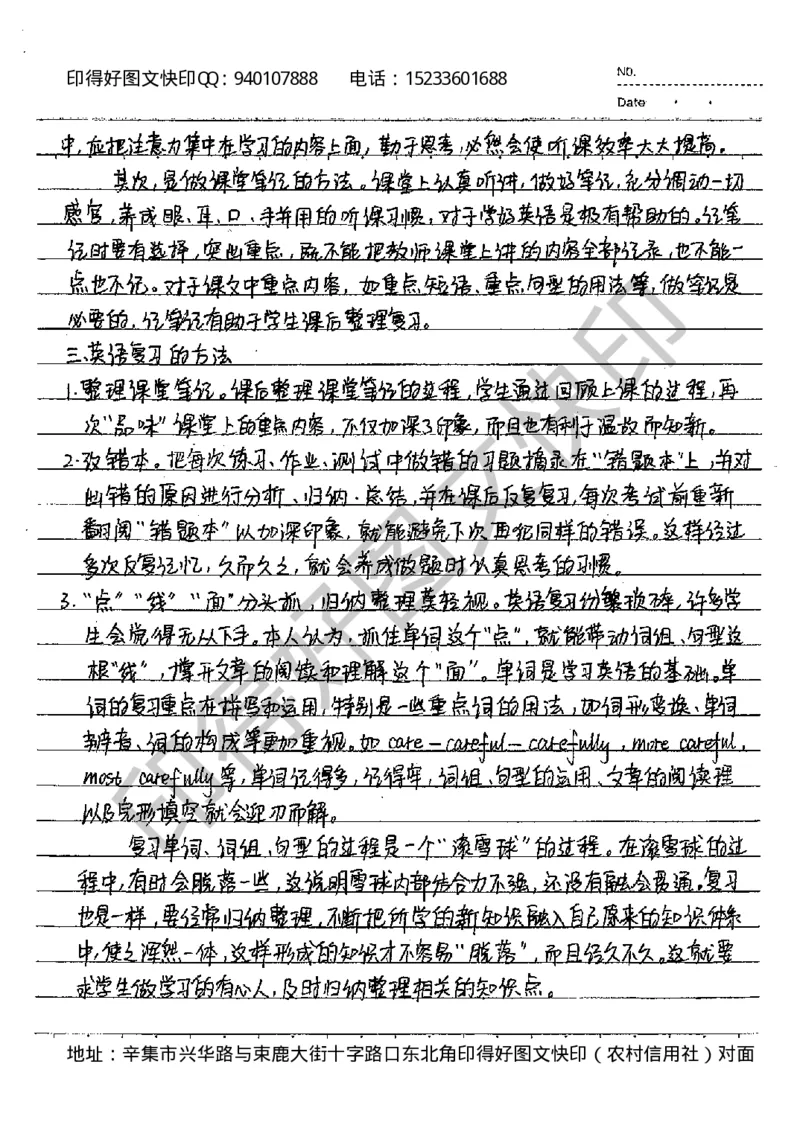 中考状元笔记英语_初中资料