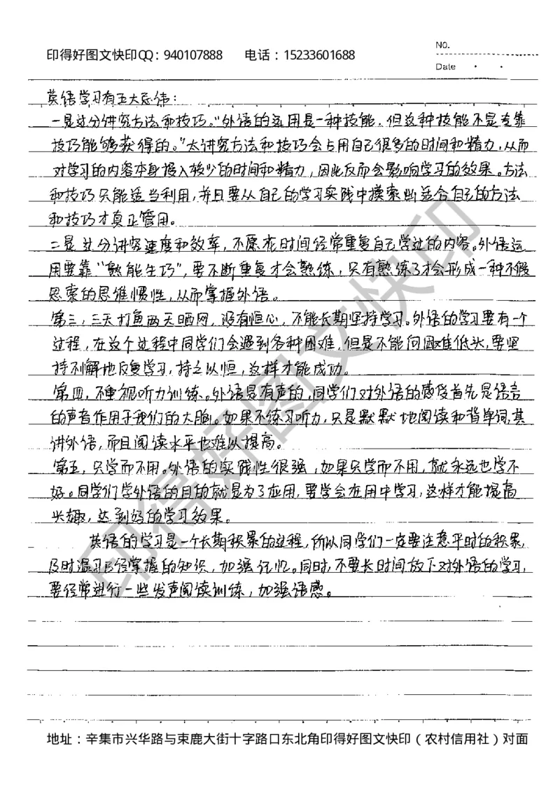 中考状元笔记英语_初中资料