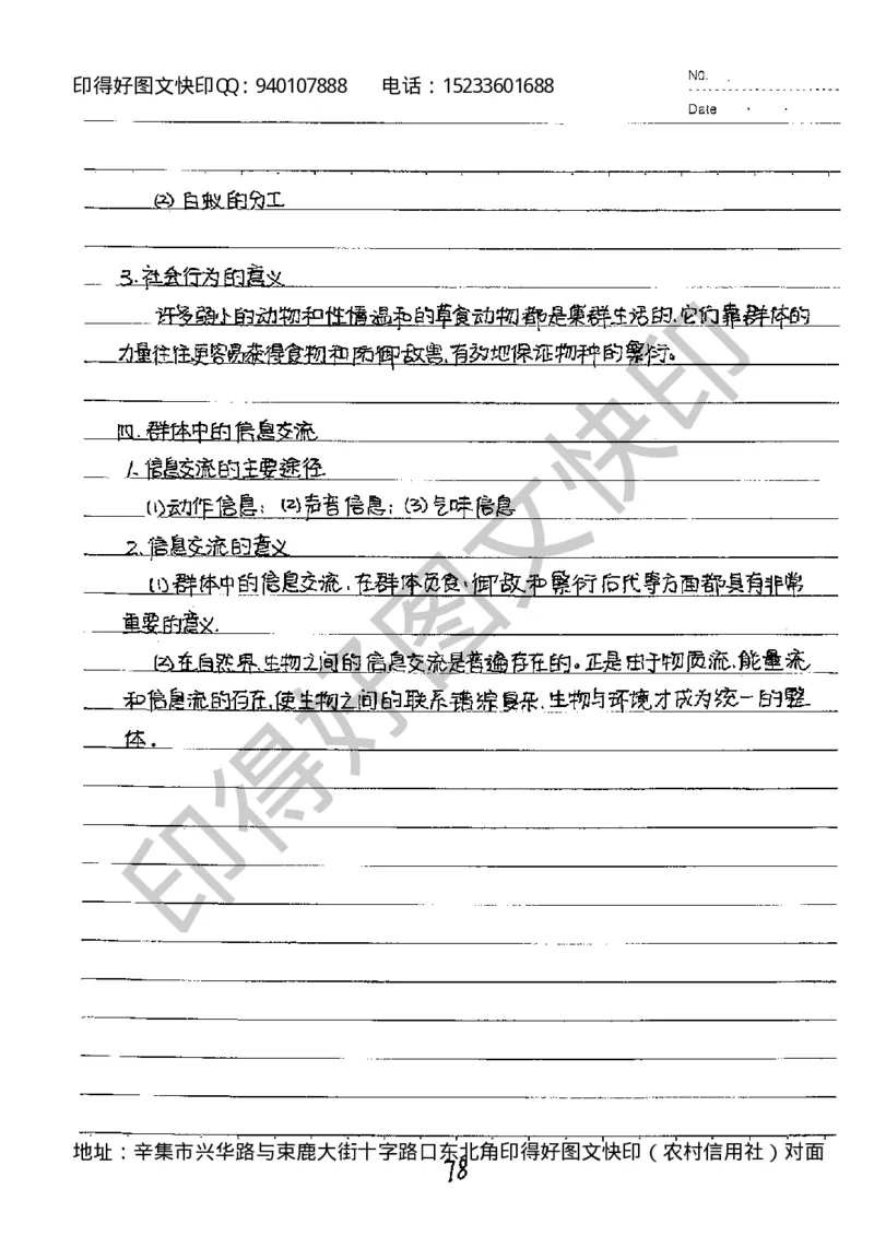 中考状元笔记英语_初中资料