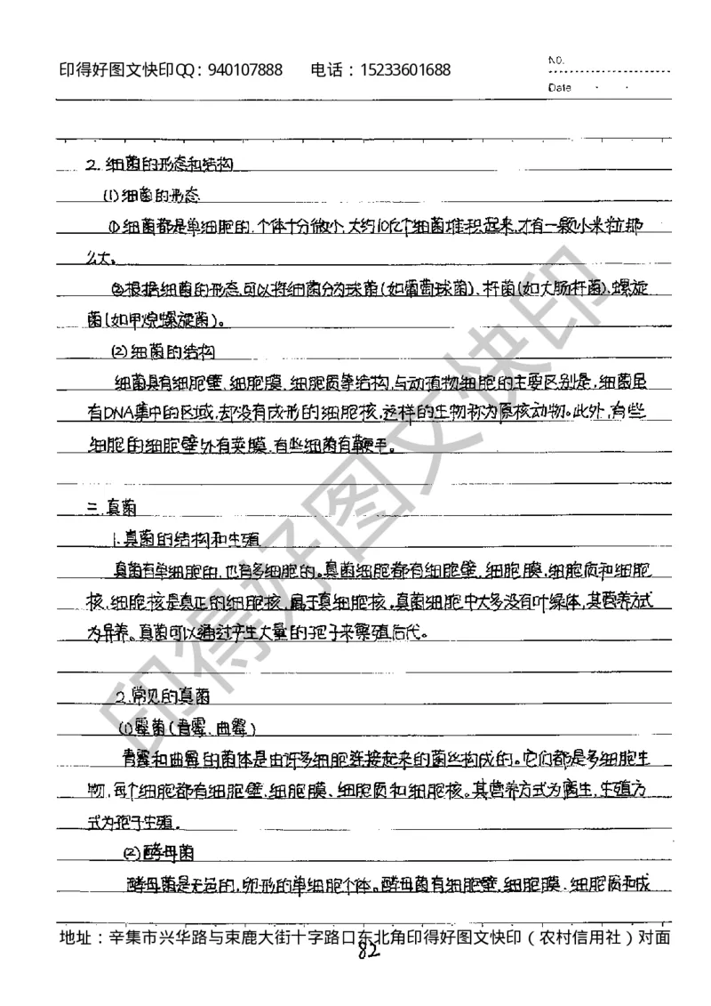 中考状元笔记英语_初中资料