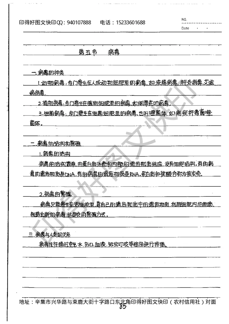 中考状元笔记英语_初中资料