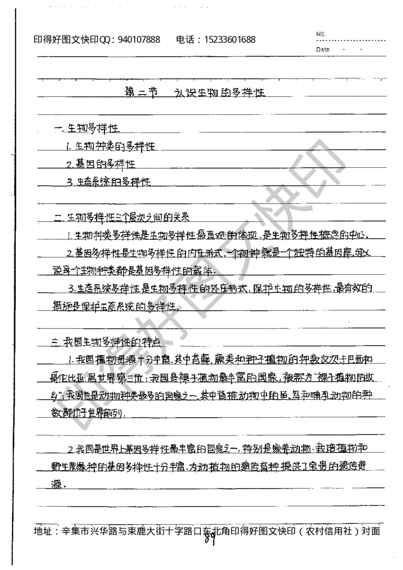 中考状元笔记英语_初中资料