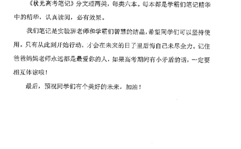 中考状元笔记英语_初中资料