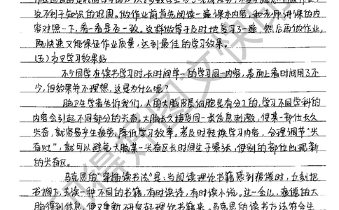 中考状元笔记英语_初中资料