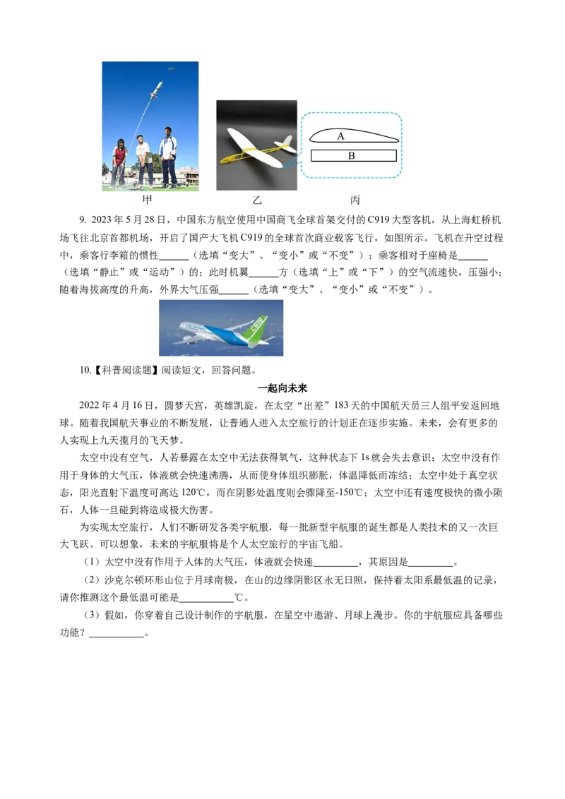 专题06密度压强（讲练）原卷版_8、物理总复习_8.中考物理总复习_2024年中考复习资料_二轮复习资料_完2024年中考物理二轮复习课件+讲义+练习（全国通用）_模块二（力学）