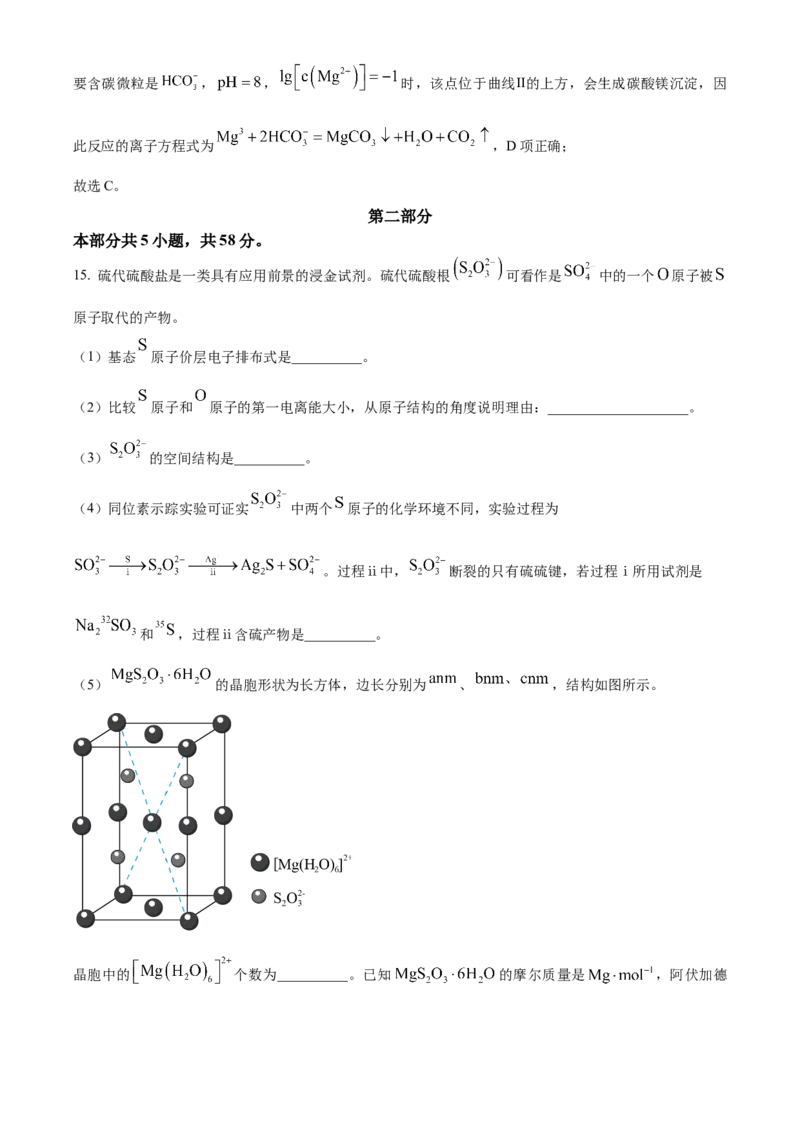 2023年高考化学试卷（北京）（含答案）_北京市高考历年真题_化学