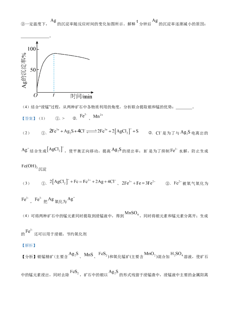 2023年高考化学试卷（北京）（含答案）_北京市高考历年真题_化学