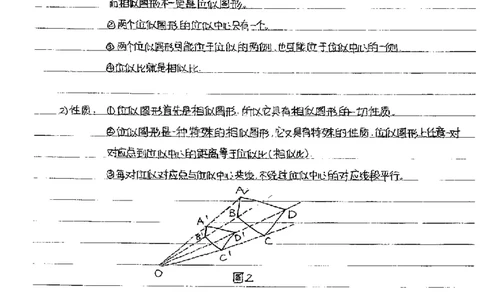 中考状元笔记数学_初中资料