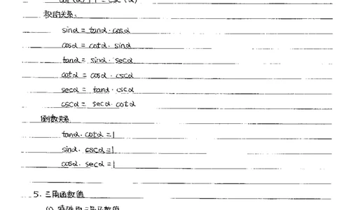 中考状元笔记数学_初中资料