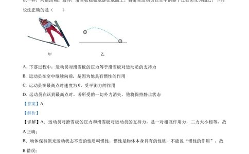 下学期八年级物理期中模拟测试题.（解析版）_初物_八年级上下册+九年级全一册物理_八年级物理下册_期中+期末（更新中）